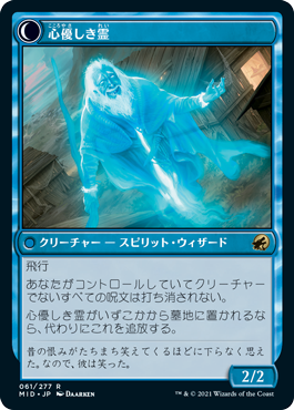 心悪しき隠遁者｜カードギャラリー｜マジック：ザ・ギャザリング 日本