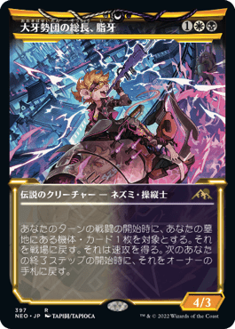 アブザン・パルヘリオン：その新戦力は並外れている（パイオニア