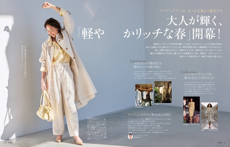 相葉雅紀 祝第二子誕生 揺れる嵐の幕引き (女性セブン) | dマガジン