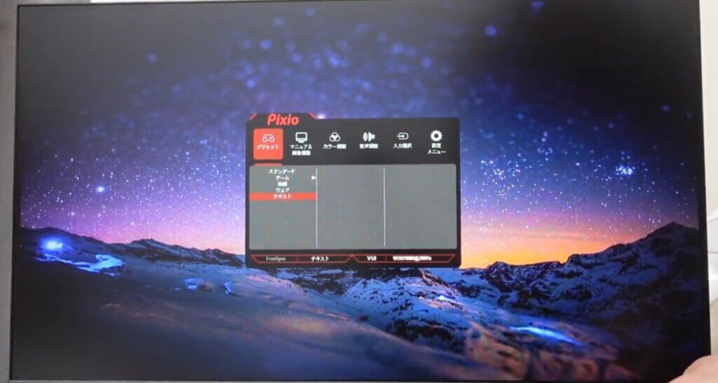 実機】Pixio PX259 Prime レビュー｜280Hz対応IPSパネルで4万以下