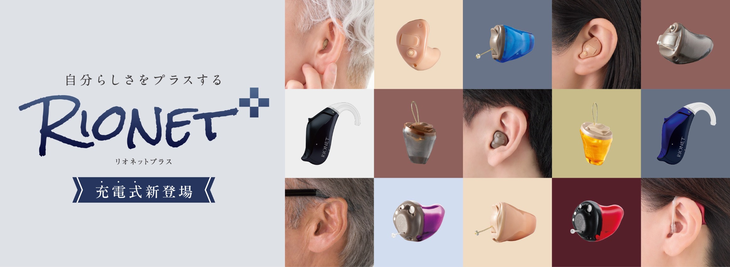 トップページ | my RIONET