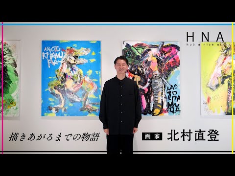 北村直登】オリジナルペイントフレーム｜23621｜フレブルダンサー