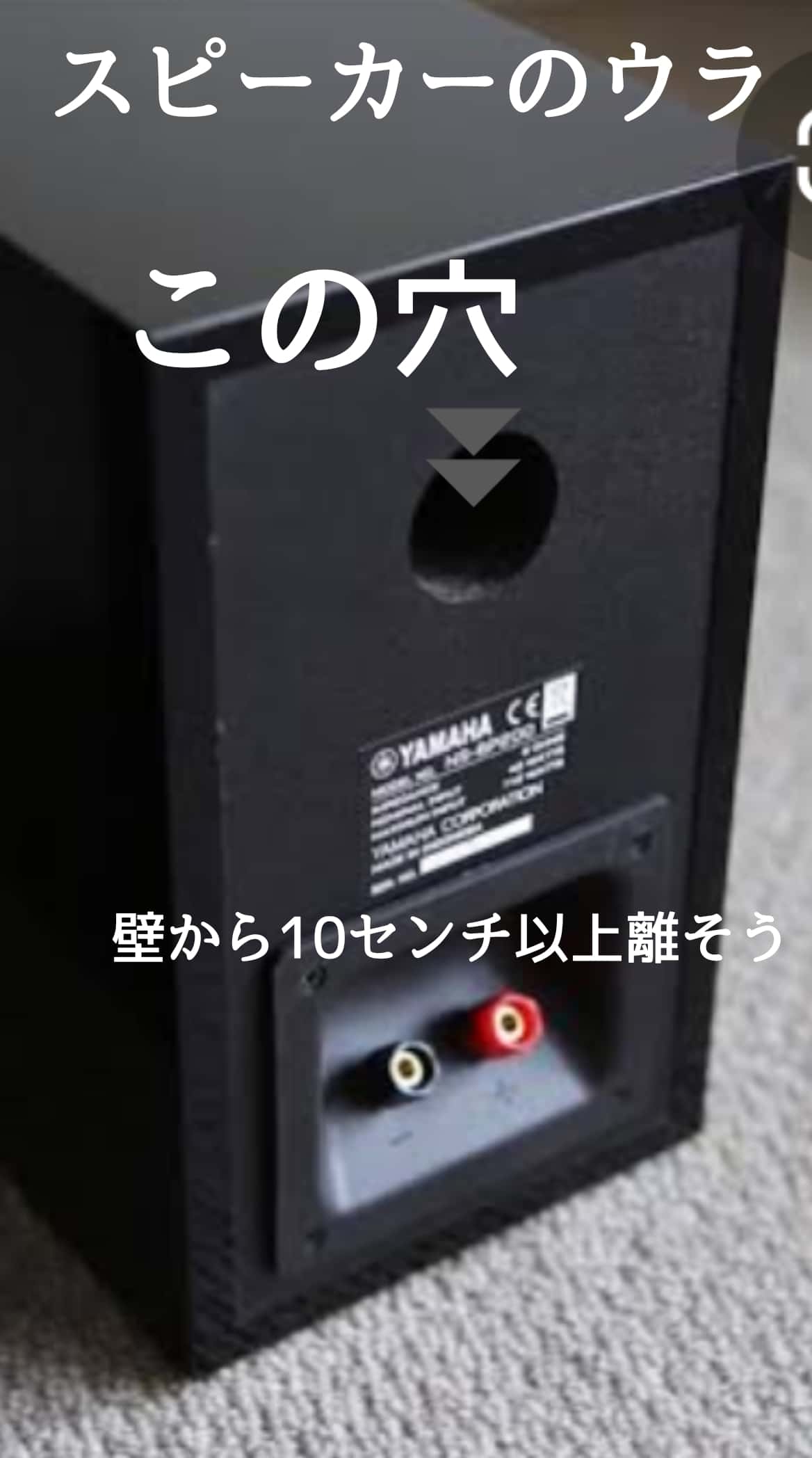 ヤマハNS-BP200をレビュー、3回買ったぼくの体験談。値段が安いから音