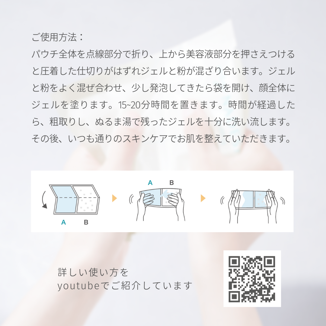 MNモイストジェルパックH 水素パック6枚 マイナデシコ MyNADESHICO