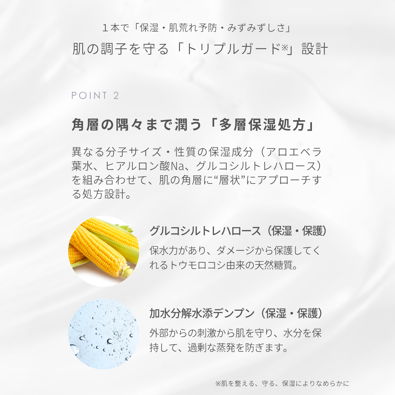 ミューティングセラム – My NADESHICO Store