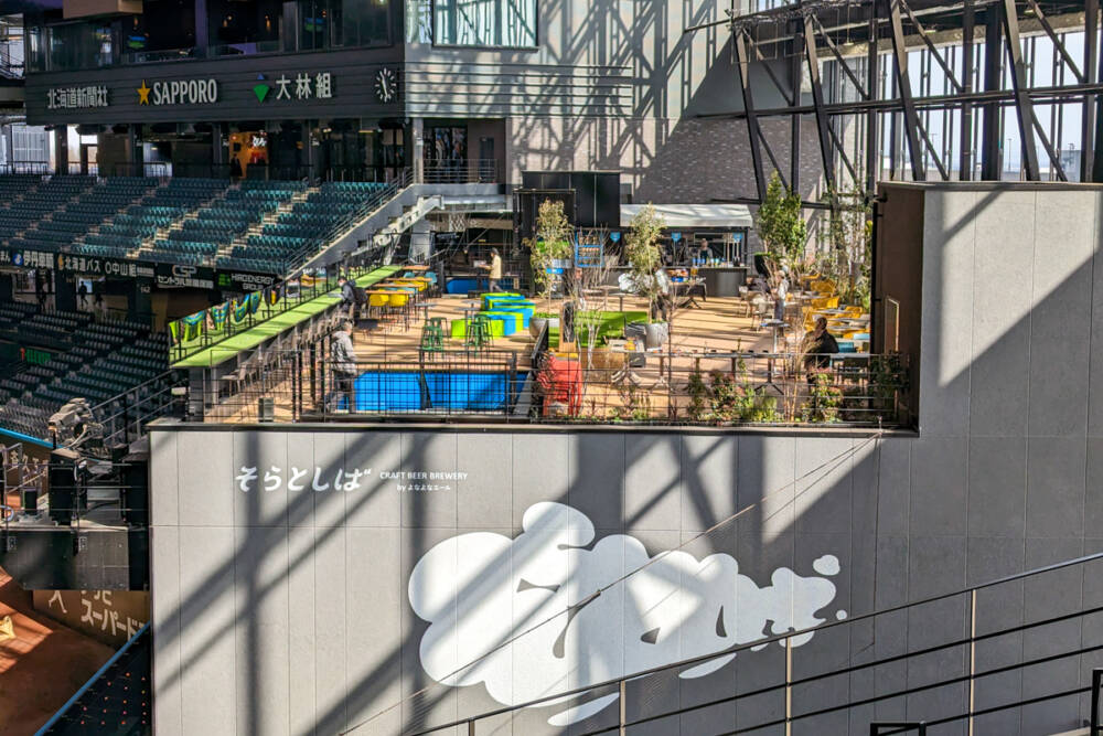 日ハム新球場内の醸造所併設ビアレストラン「そらとしば by よなよな