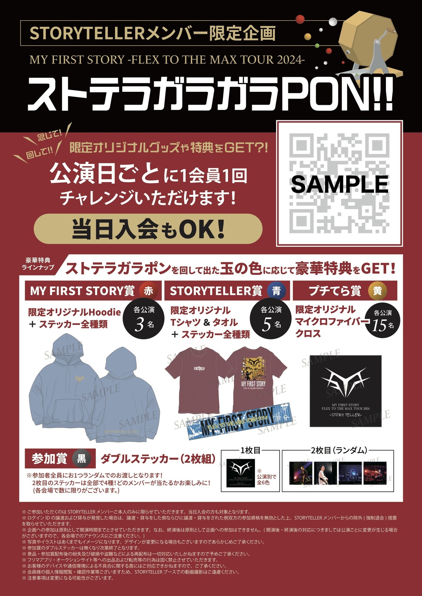 MY FIRST STORY FLEX TO THE MAX TOUR 2024