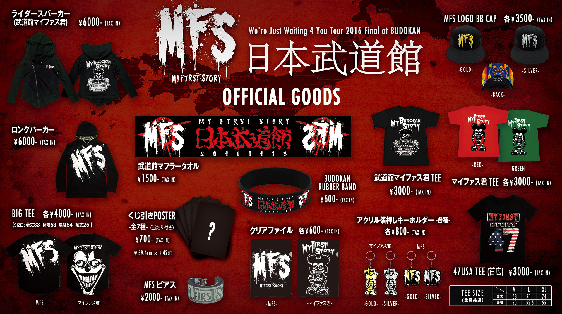 武道館公演グッズラインナップ公開！& 武道館限定シングル事前引換券