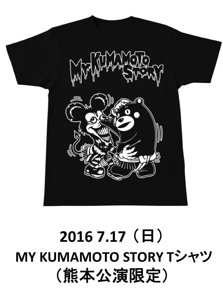 We're Just Waiting 4 You Tour 2016 マイファスくん47都道府県Tシャツ