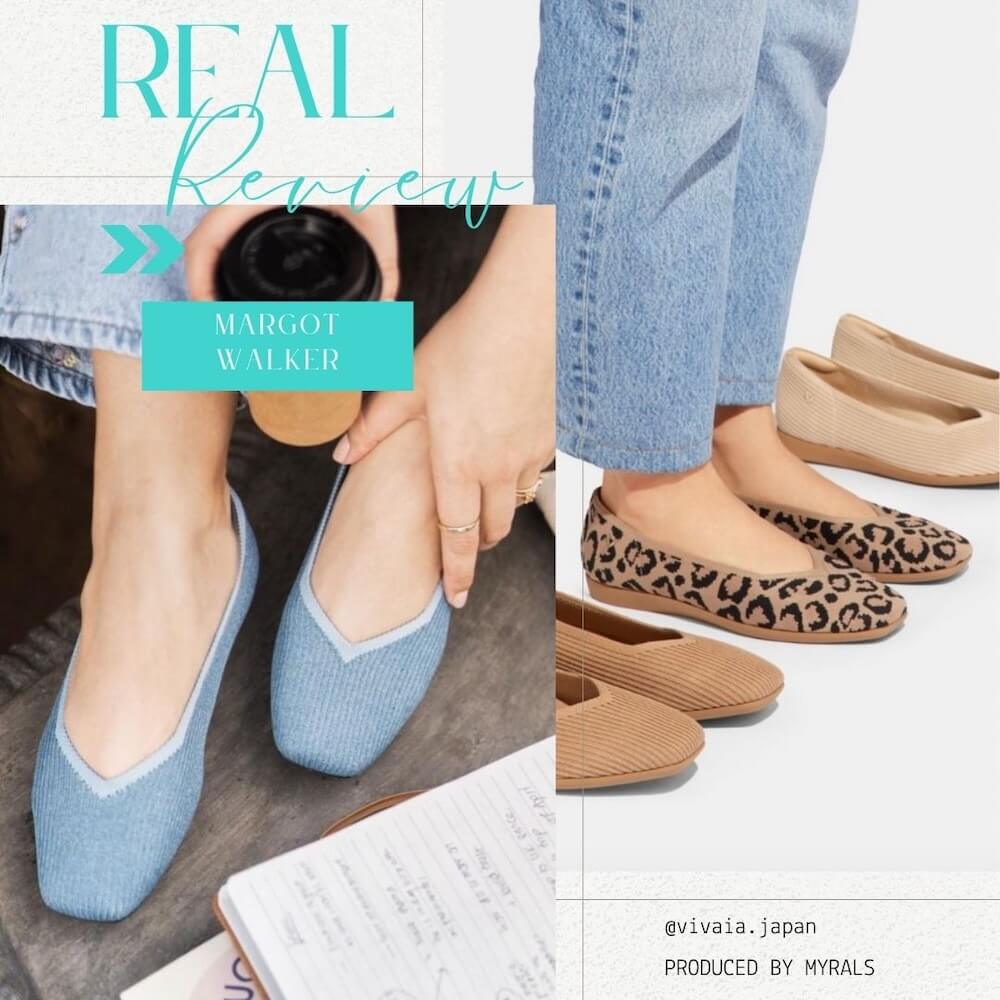 VIVAIAレビュー】期待以上の履き心地！軽くて歩きやすい“運命シューズ