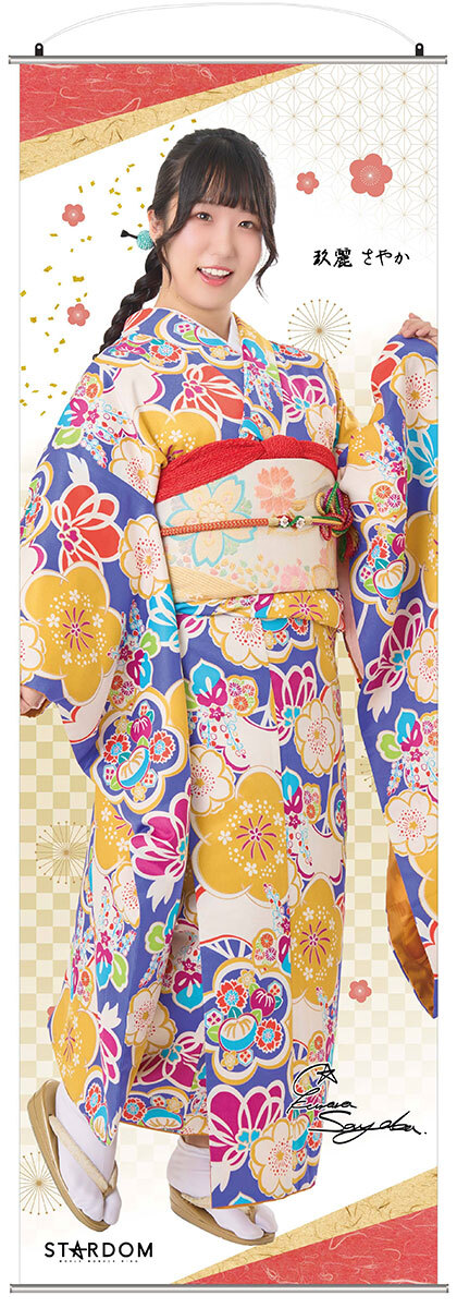 等身大タペストリー 振袖2026 | My STARDOM
