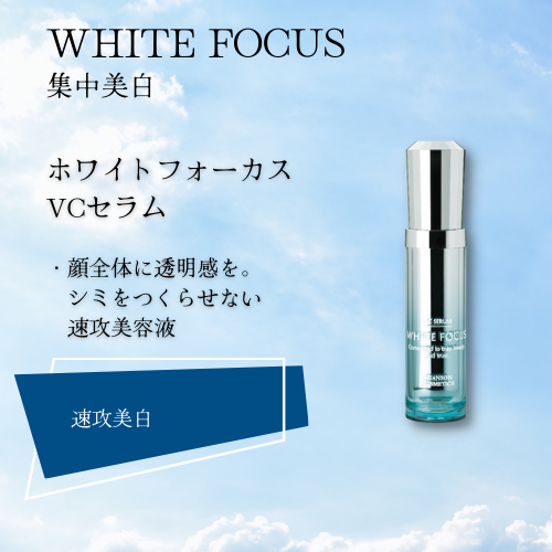 CHANNSON COSMETICS VCセラムセット