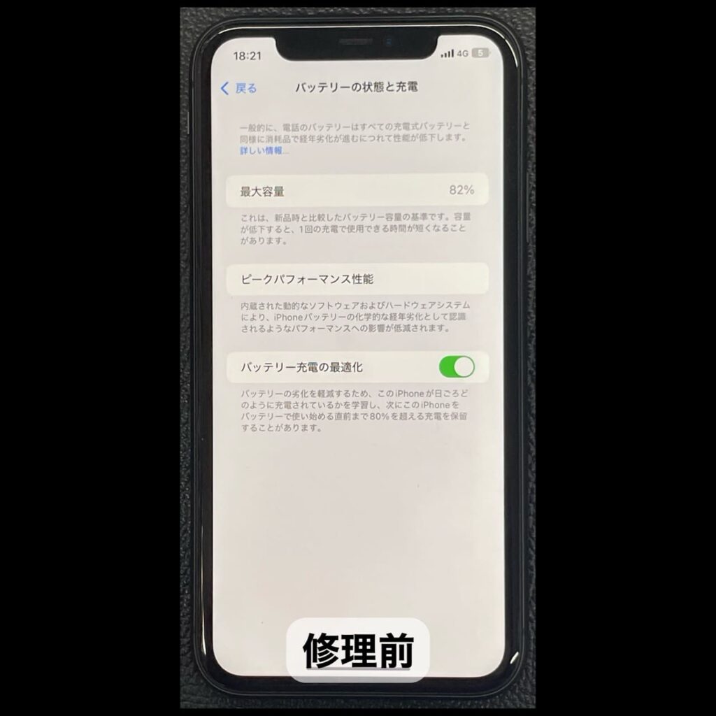 iPhone11 バッテリー交換修理 福岡市中央区大手門からお越しのA様