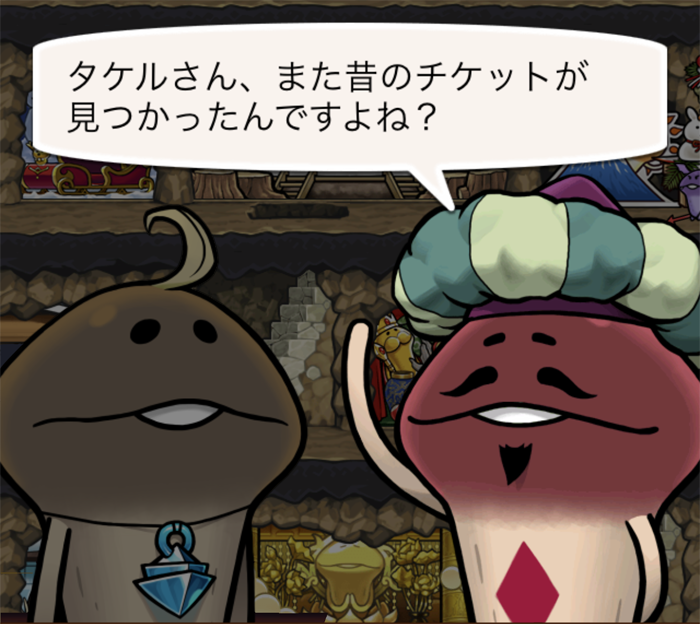 なめこの巣】いまだけ目標「復刻・ノコゾウinワンダーランド」開催中