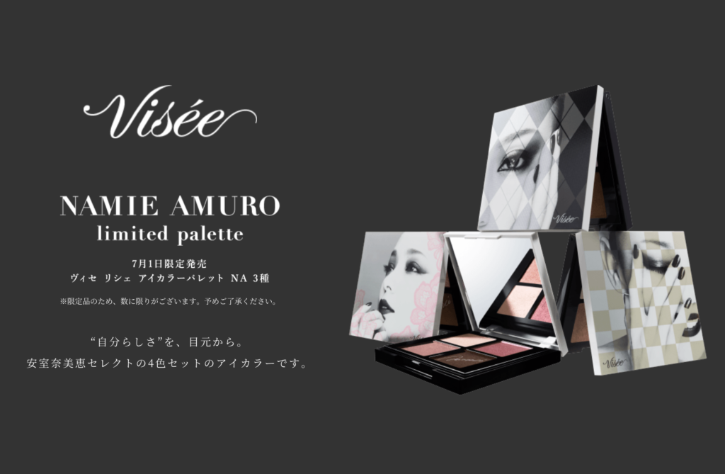 安室奈美恵×KOSEアイカラーパレット抽選方法・スケジュールまとめ