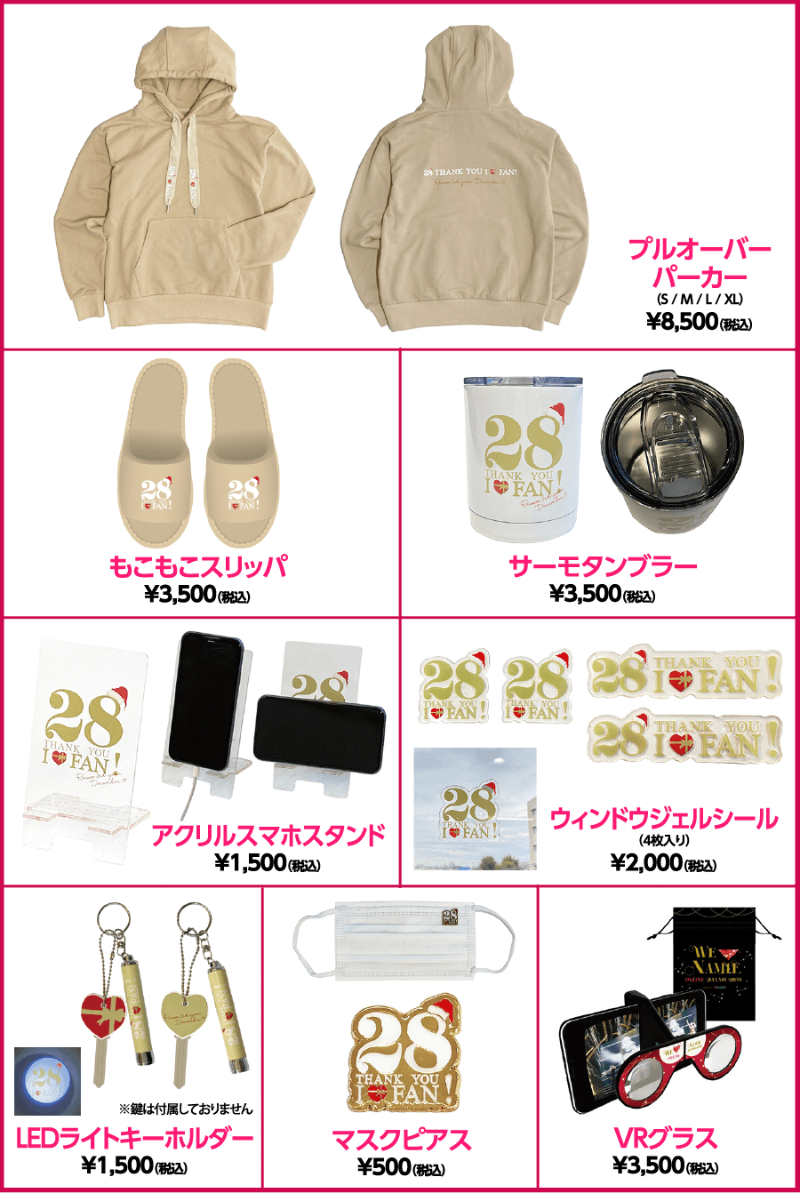 安室奈美恵 オンライン花火大会のグッズが登場 ！！WE LOVE NAMIE