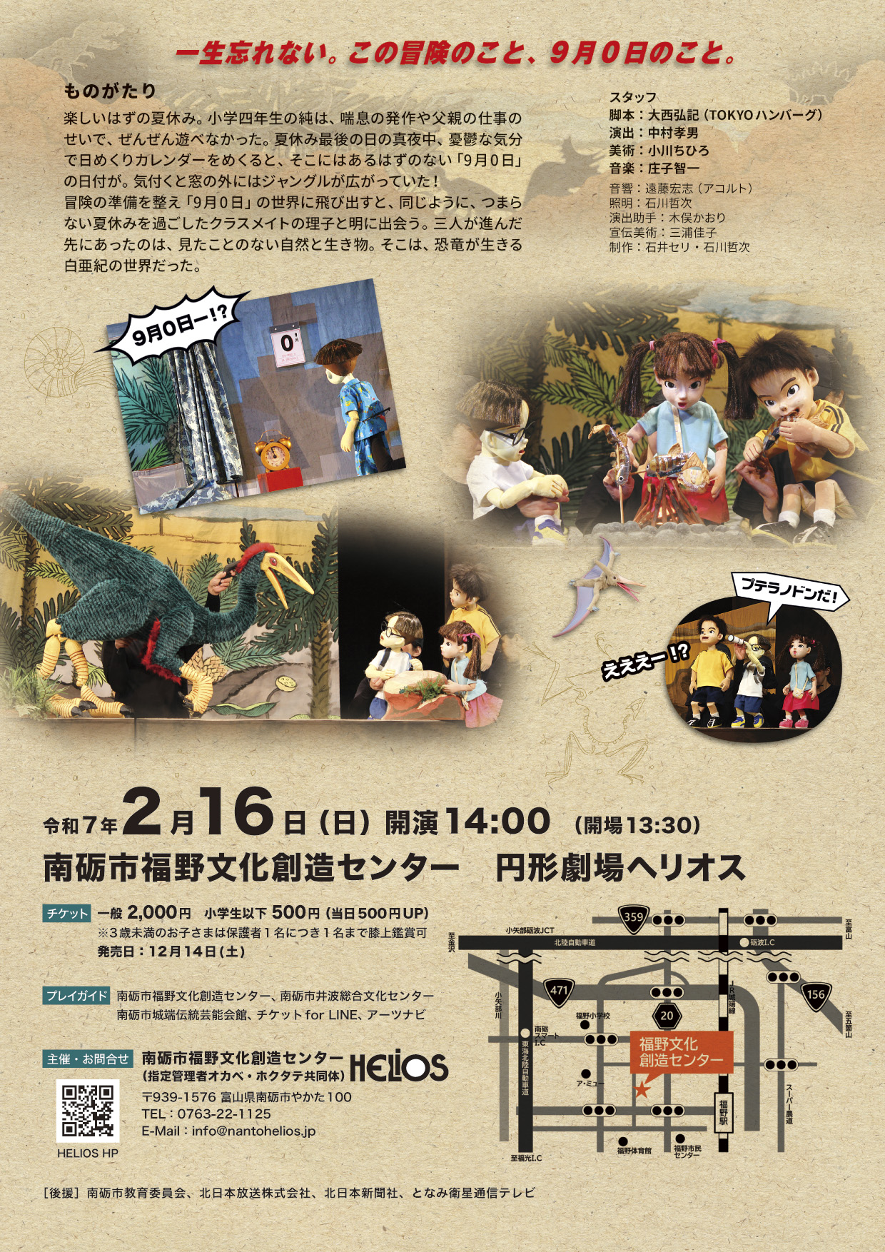 仏語 サントン人形の世界 Jean Pagnol 1987年 仏語 サントン人形の世界