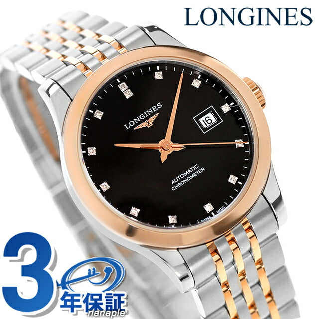 ロンジン レコード 自動巻き 腕時計 ブランド レディース LONGINES L2