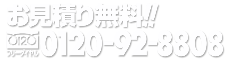 岡山・倉敷のなんでも屋【電話一本でお掃除から不要品処分まで】何でも