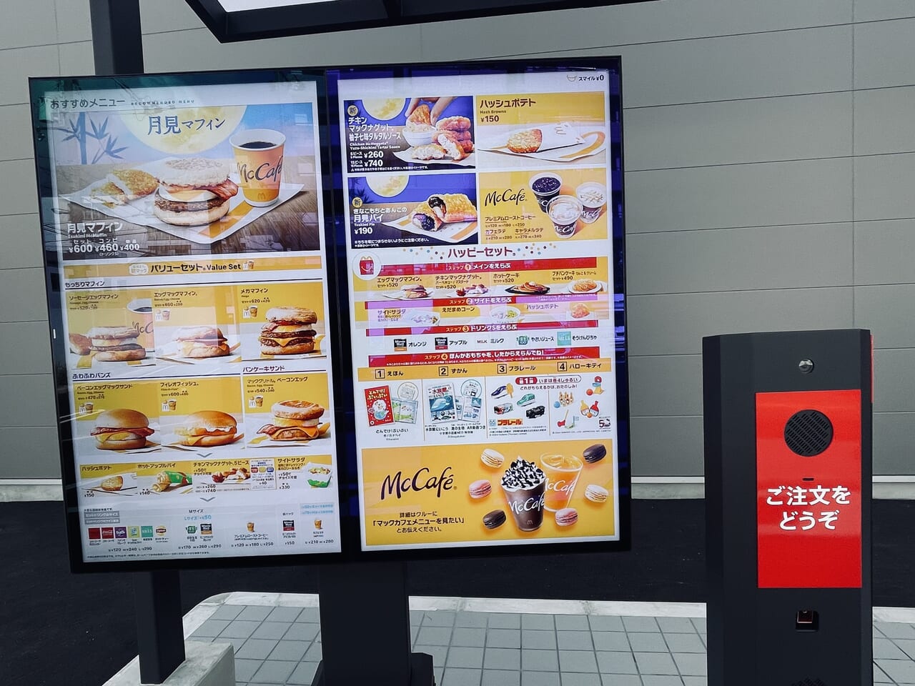 大阪市西成区】9/13ついにオープン！ドライブスルーありの大型店