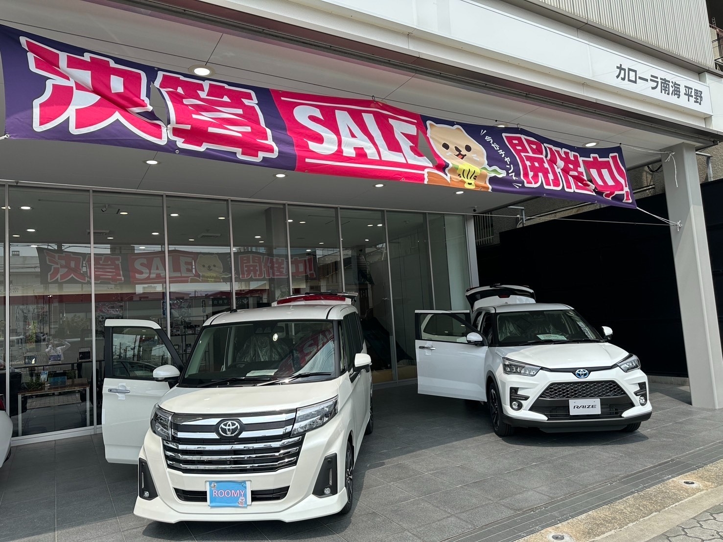 決算のご案内です！！！