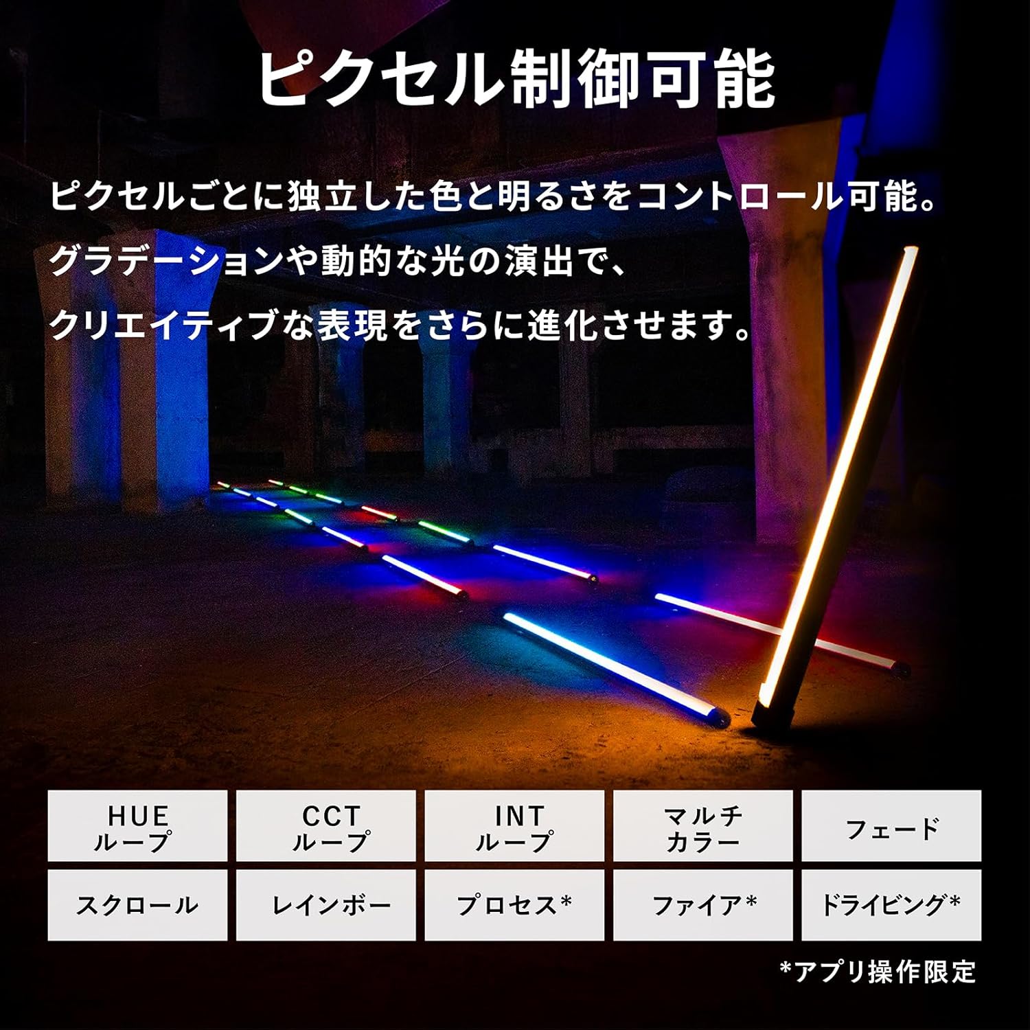 NANLITE PavoTube II 15X チューブ型撮影用ライト RGBライト LEDライト