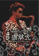 VIDEO | タイプ | 藤井尚之 Official website