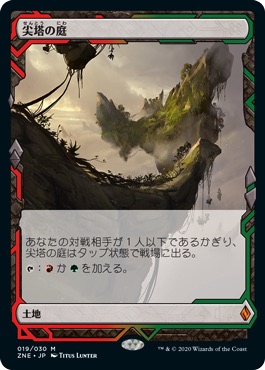 MTG】ゼンディカーの夜明けエクスペディションのカードリスト