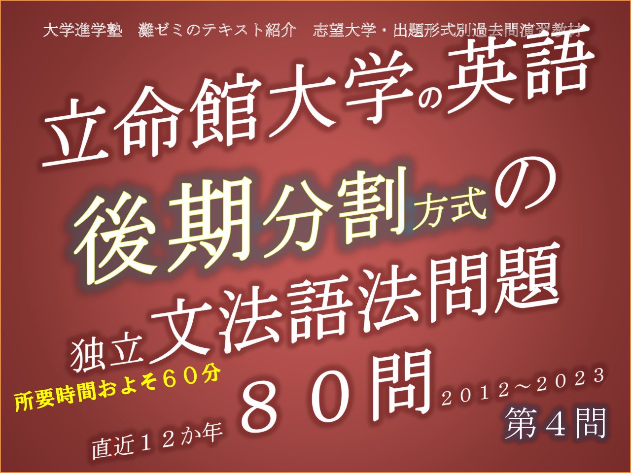 灘ゼミのテキスト アーカイブ - 大学進学塾 灘ゼミのブログ