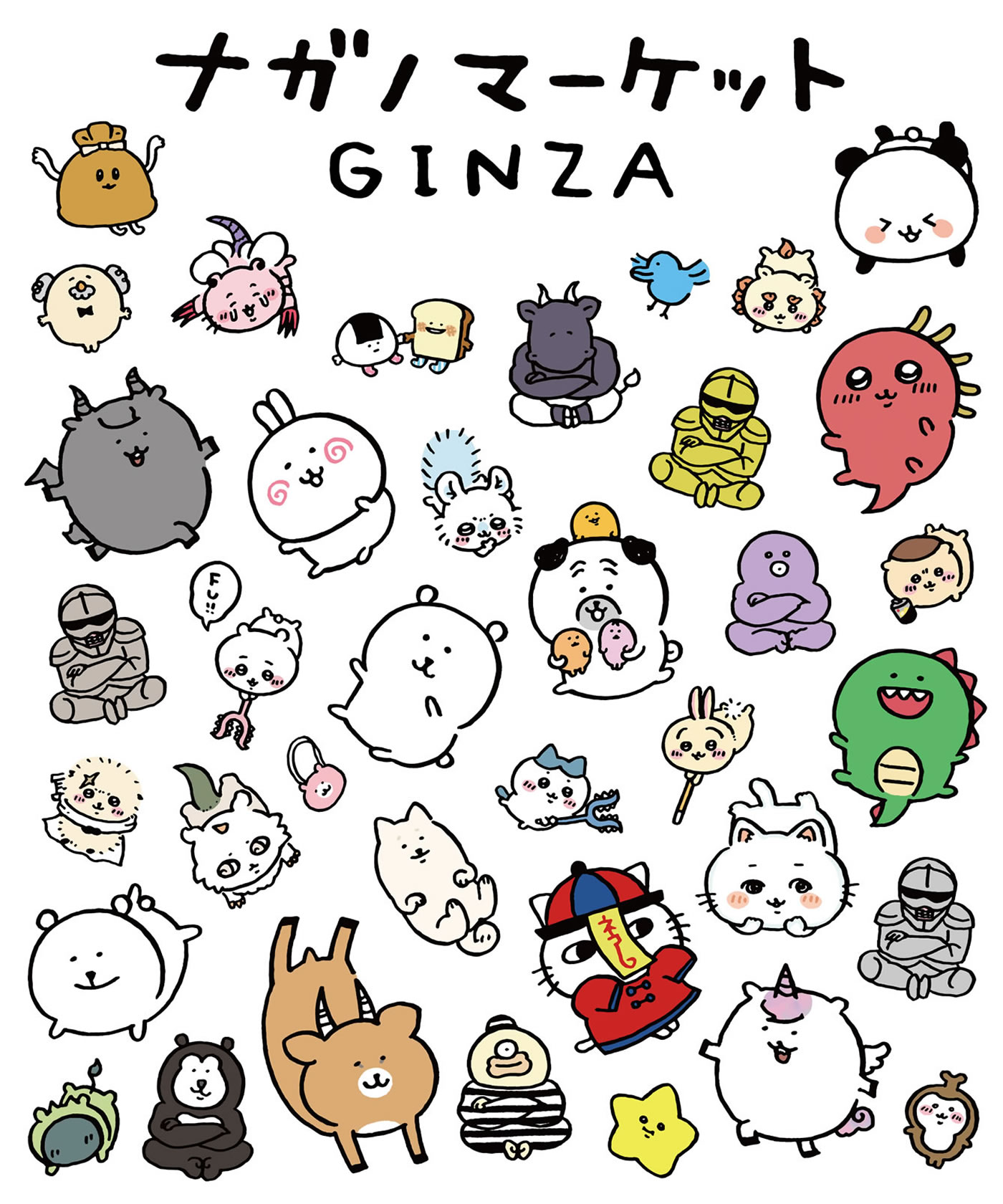 ナガノマーケット GINZA店(2024/8/10(土)～)