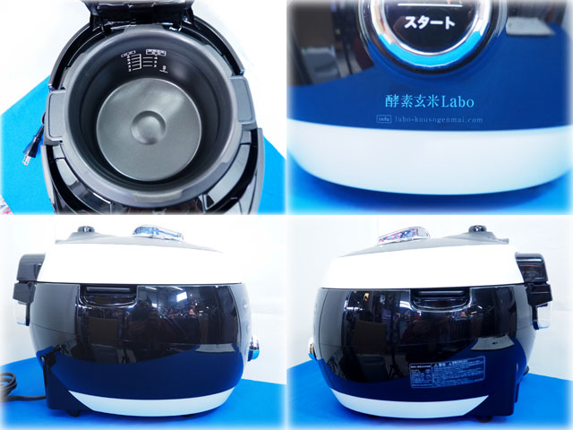 酵素玄米Labo 超高圧・酵素玄米炊飯器 MM03JP ｜ 長野リサイクルセンター