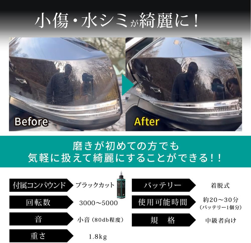 イージーポリッシュ ブラックシリーズ『 磨き職人の入り口へ