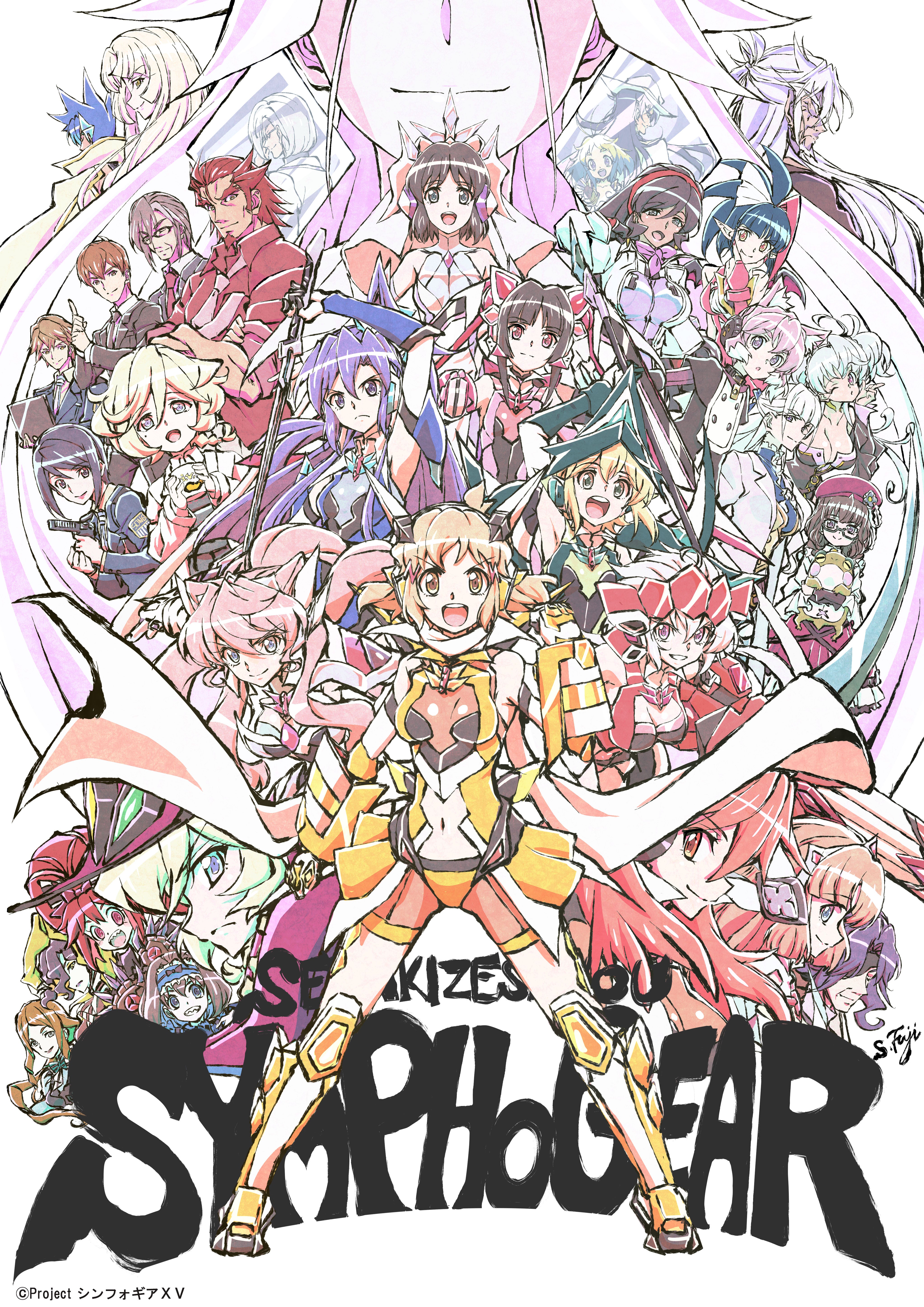 藤本さとる画集 『戦姫絶唱シンフォギア』アートワークス(サイン入り