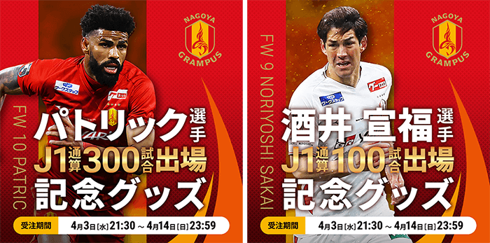 4/5（金）今週のグッズ担当イチオシアイテム！｜ニュース｜名古屋