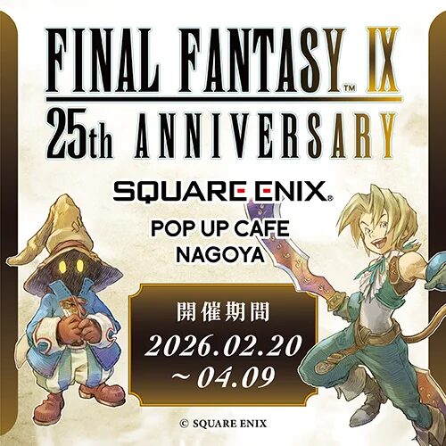 SQUARE ENIX POP UP CAFE』名古屋店のオープン日が2月20日に決定