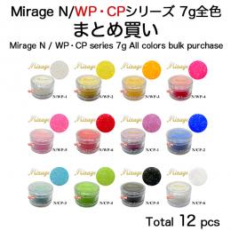 Mirage アクリルパウダー単品7g 簡単まとめ買い / nail mius web store