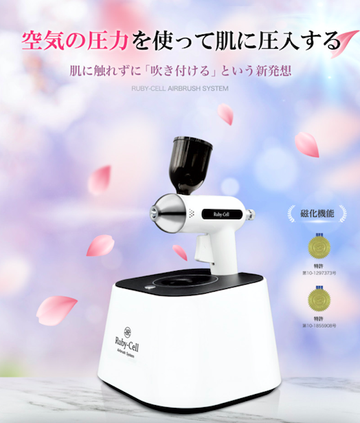 ルビーセルのヒト幹細胞培養液でツヤ肌リバースエイジング【Ruby Cell