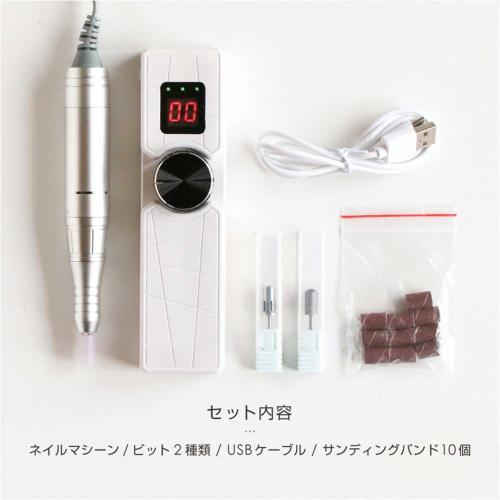 Bonnail ポータブルネイルマシーン ホワイト / NESオンラインショップ