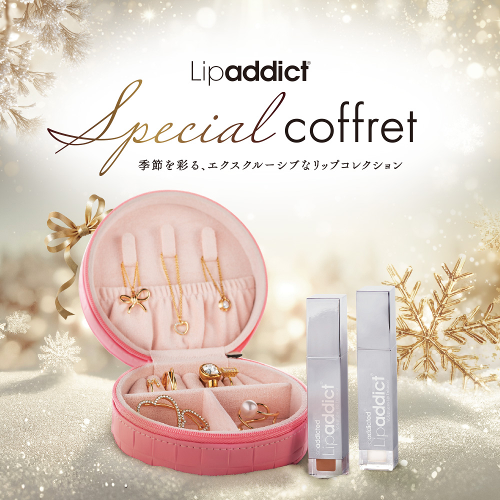 □リップアディクト スペシャルコフレ2025 / NESオンラインショップ