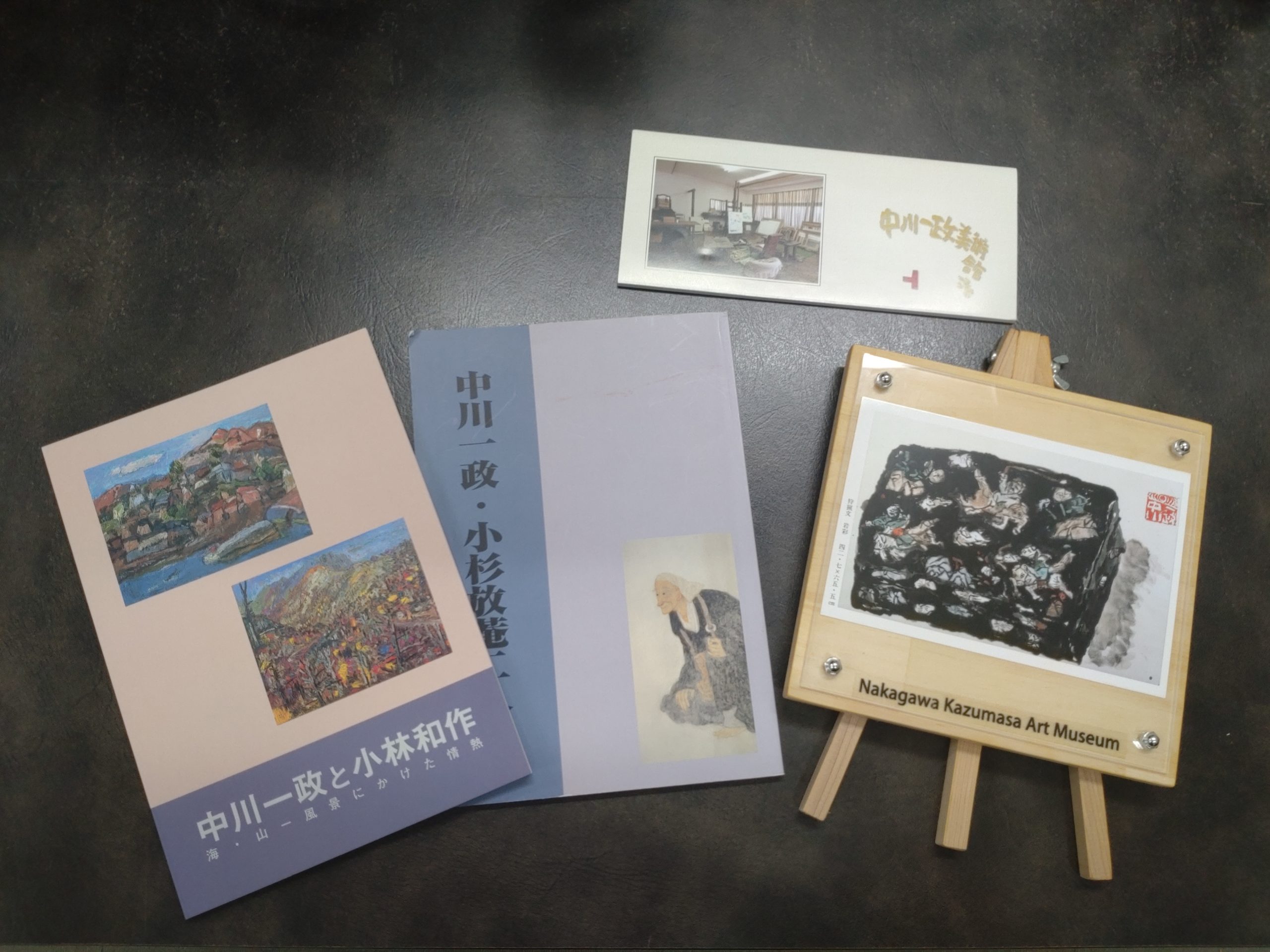 トピックス一覧ページ - 真鶴町立 中川一政美術舘