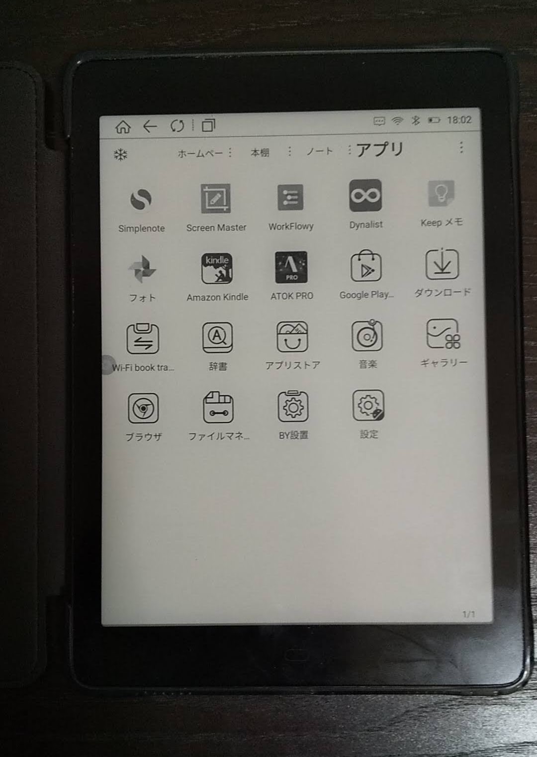 Likebook Ares note（7.8インチEinkタブレット）を買ったのでレビュー