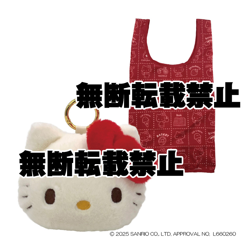 ぬいぐるみエコバッグ くすみレトロ ハローキティ 2026年4月発売