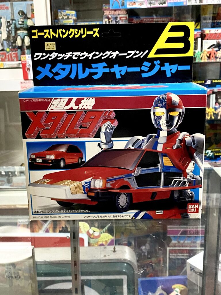 超人機メタルダー ゴーストバンクシリーズ3「メタルチャージャー