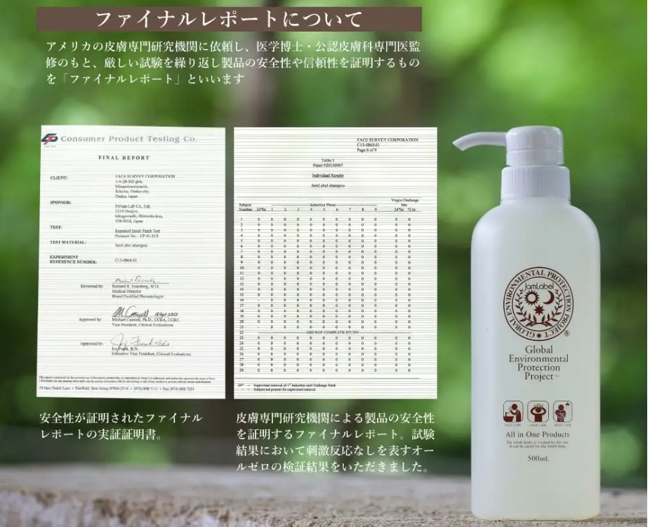 ジャムレーベルシャンプーの口コミ解析！無添加のオールインワン