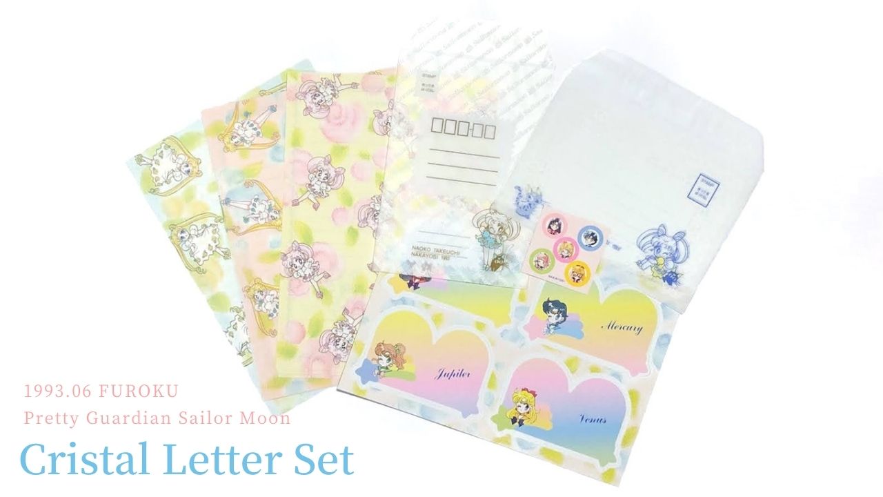 セーラームーン 食玩当時物 セーラークリスタル 6個セット