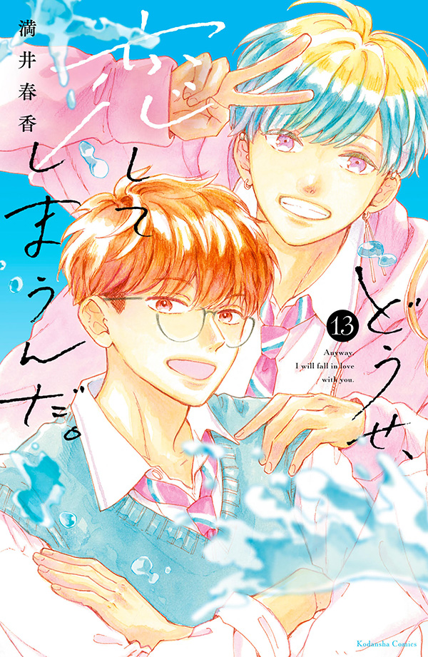 11月30日（木）、『魔女メイドは女王の秘密を知っている。（2