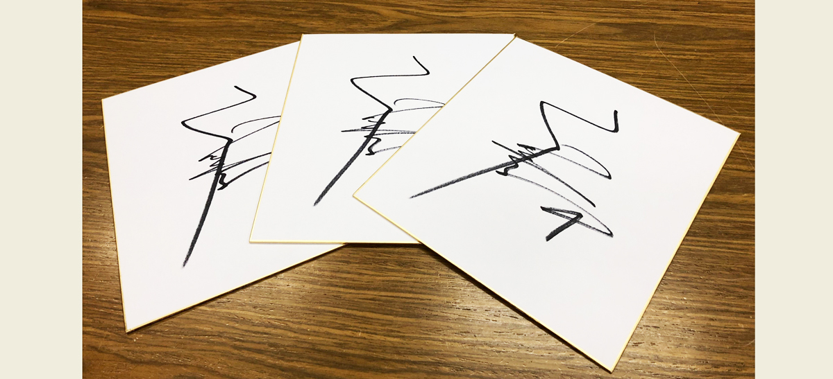 福永祐一騎手 サイン入り色紙プレゼント | 中山プレゼント | 一般社団