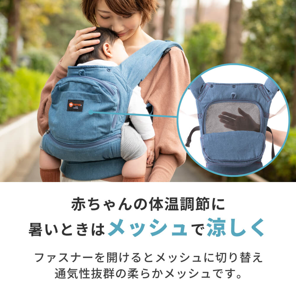 抱っこひも Vision（ヴィジョン）｜napnap公式ショップ