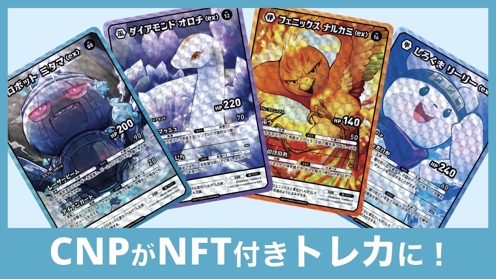 美品】CNPトレカ レイキ RRR【マグネットローダー入】 CNPトレカ