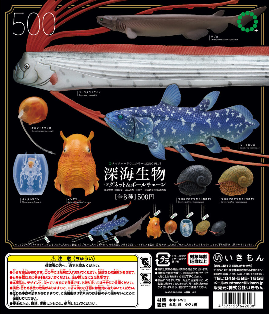 再販商品の情報】 – ネイチャーテクニカラー公式